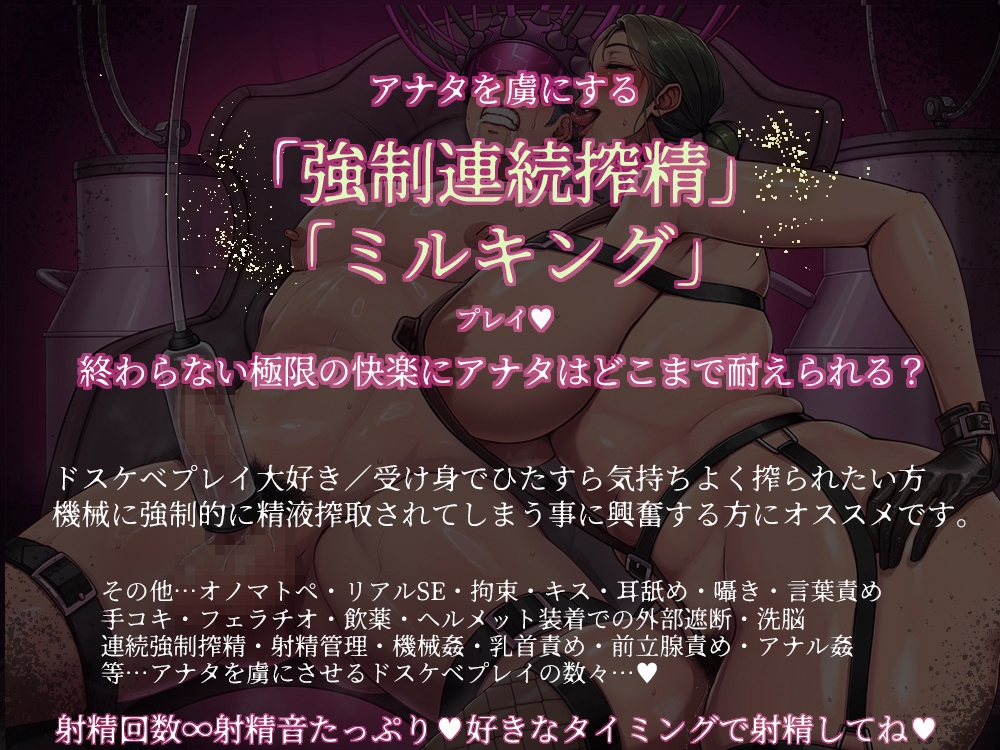 イク家畜~男性拘束搾精工場~【低音KU100/ミルキング】 画像2