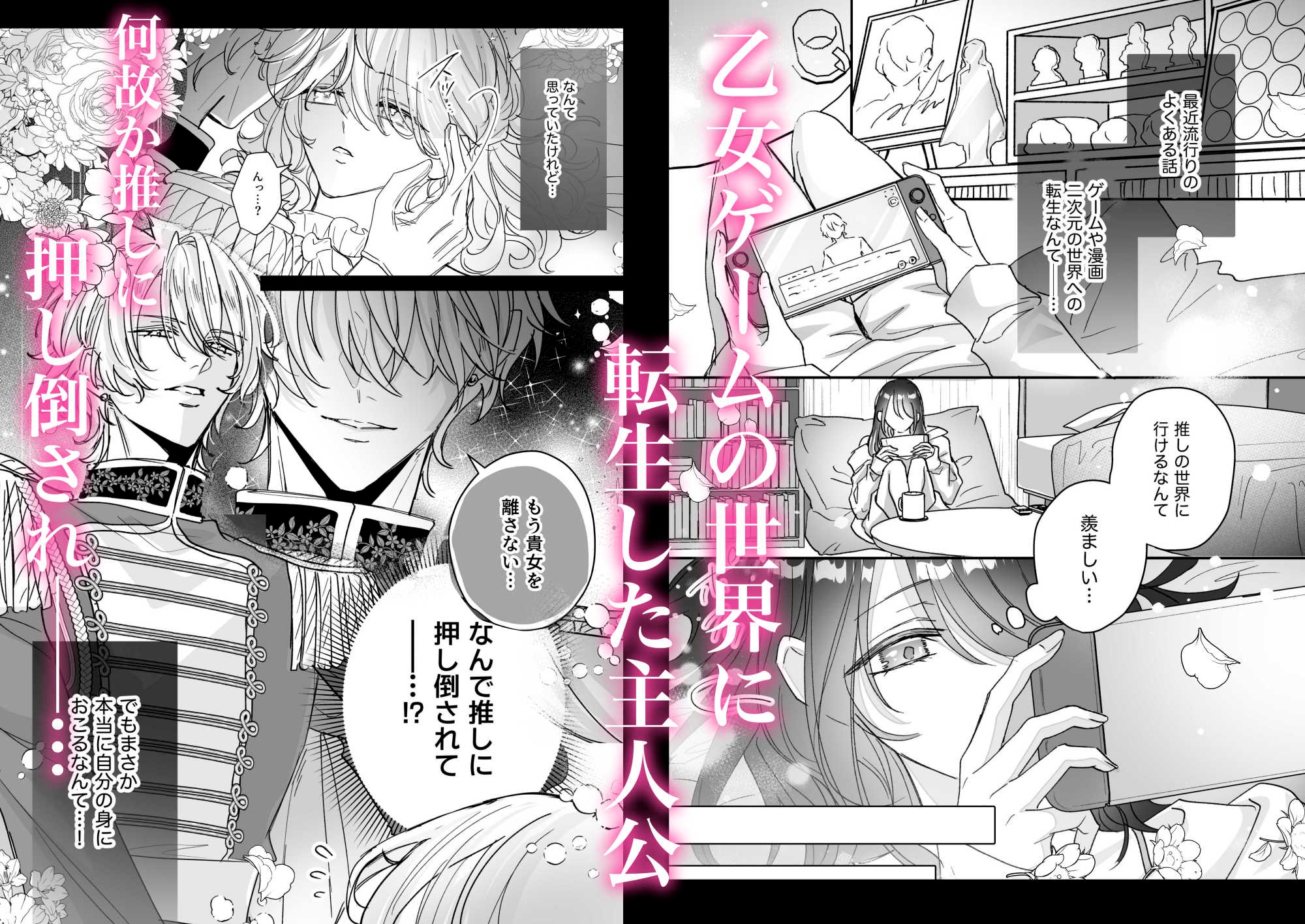 好感度上げすぎたヤンデレ騎士の重い愛 画像1