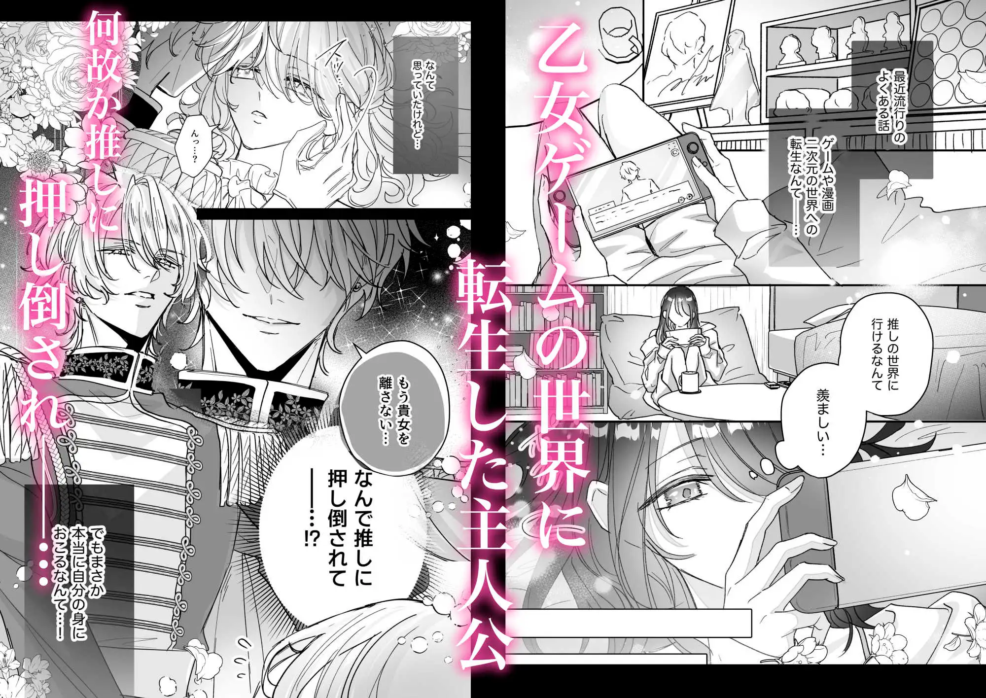 好感度上げすぎたヤンデレ騎士の重い愛 サンプル画像1