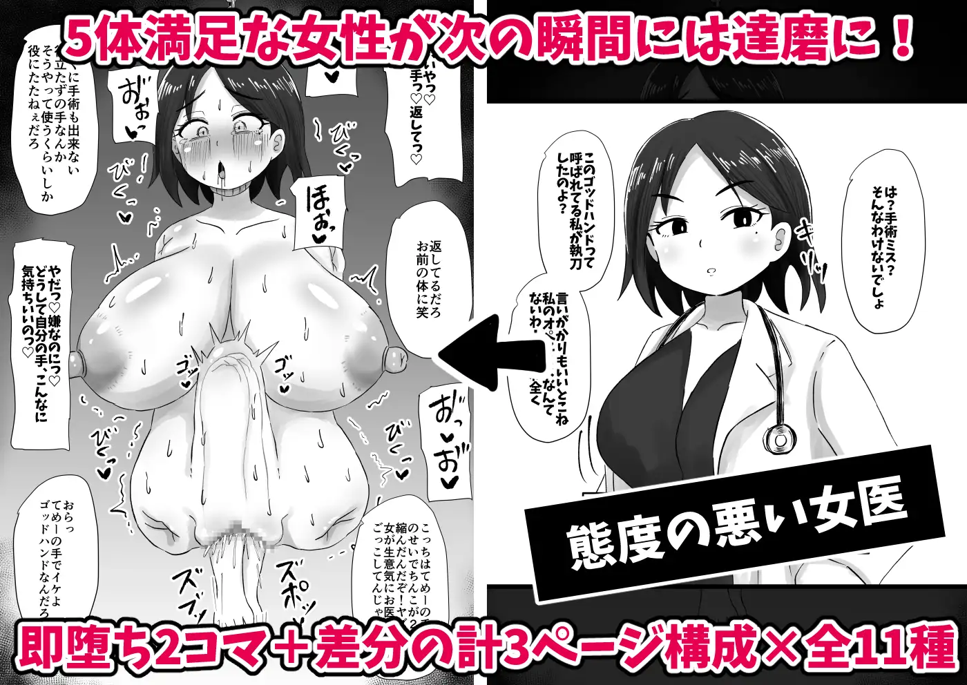 続！即堕ち2コマだるまんが〜女性がすぐに達磨にされる超男尊女卑社会〜 サンプル画像 2