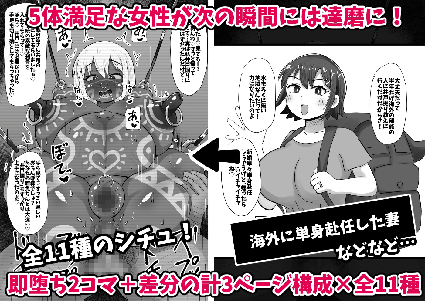 続！即堕ち2コマだるまんが〜女性がすぐに達磨にされる超男尊女卑社会〜 画像5