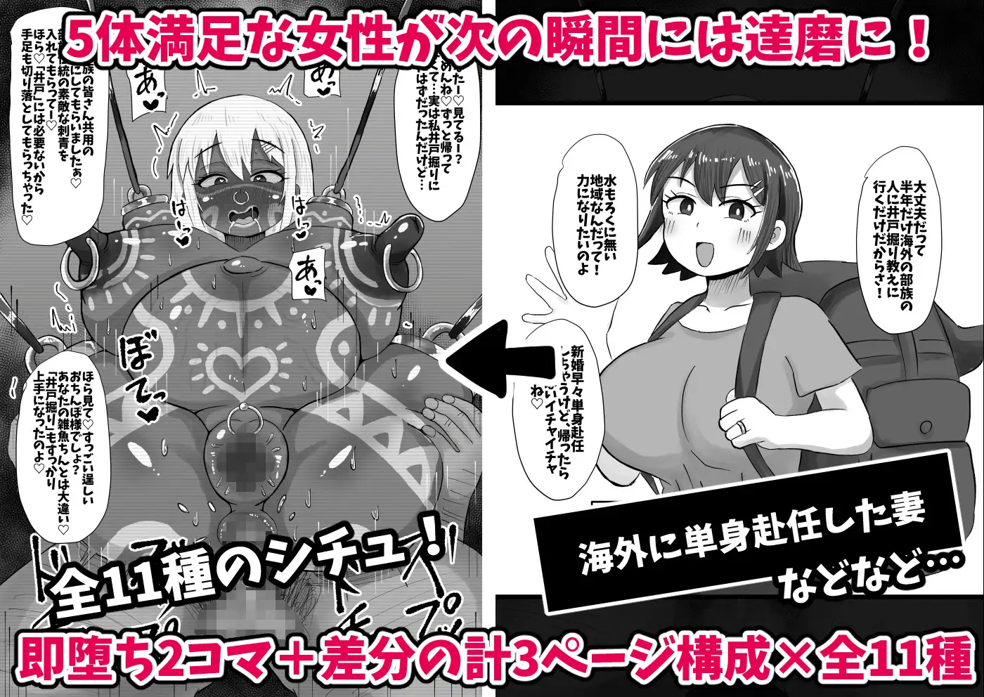 続！即堕ち2コマだるまんが〜女性がすぐに達磨にされる超男尊女卑社会〜 サンプル画像 5