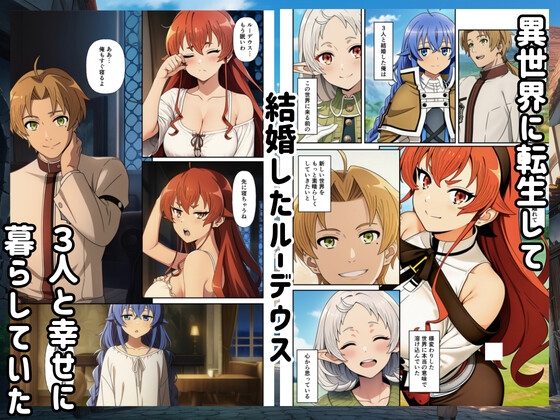 無職◯生ヒロインとイチャラブハーレムセックスを!_1