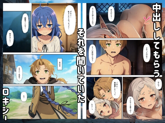 無職◯生ヒロインとイチャラブハーレムセックスを!_4