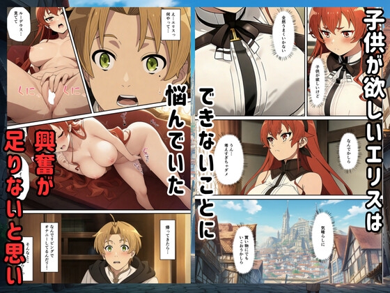 無職◯生ヒロインとイチャラブハーレムセックスを!_7