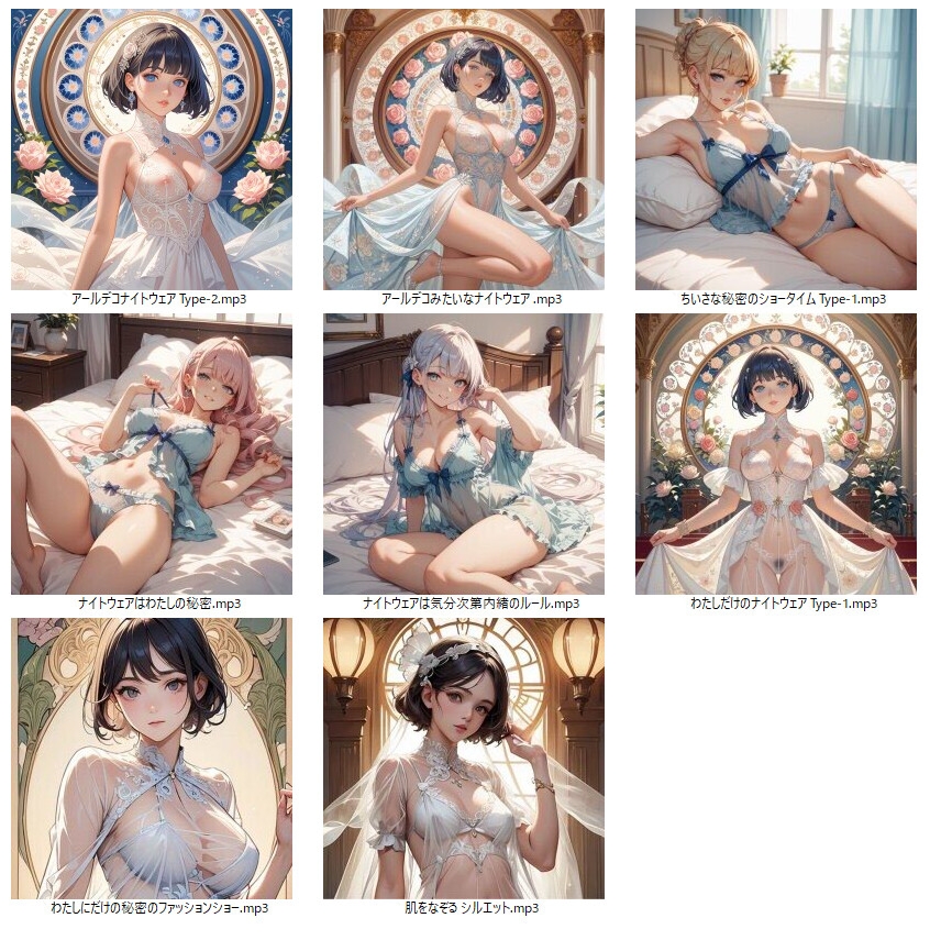 【乙女エッチ歌】好色アルバム わたしだけのナイトウェア-2画像