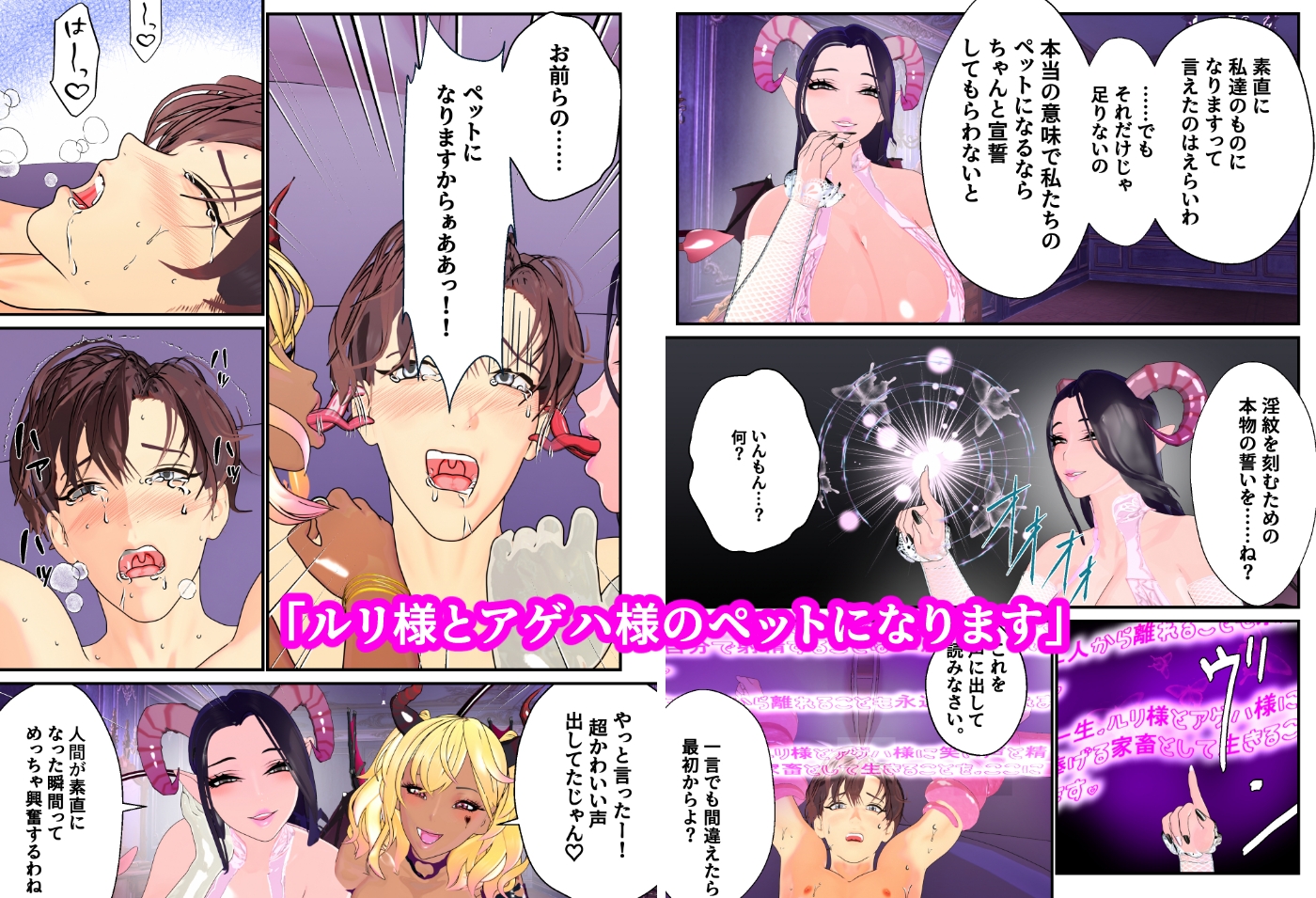 サキュバス姉妹に捕食られる 画像5
