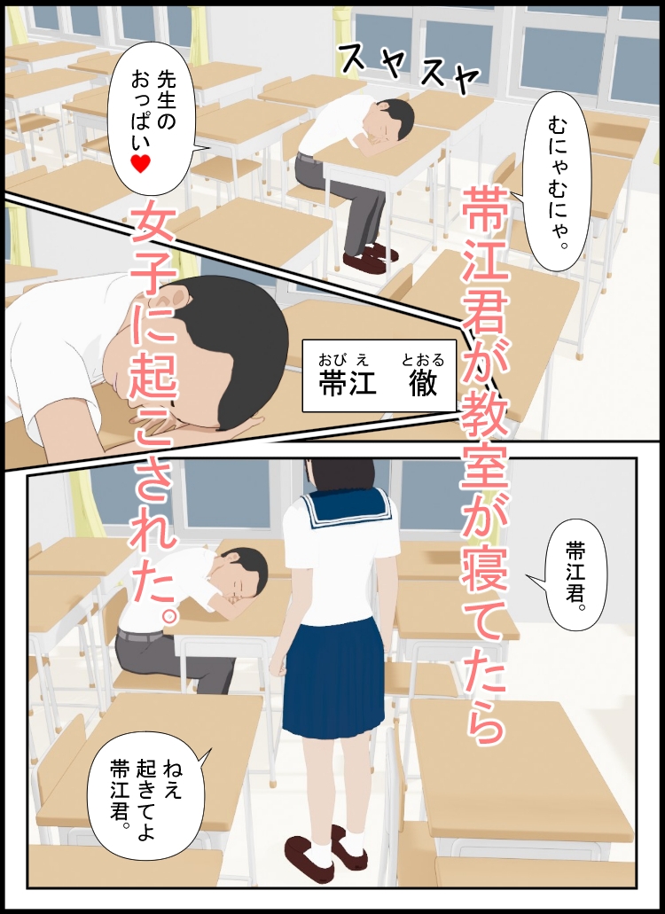 悪夢にうひゃされる 画像1