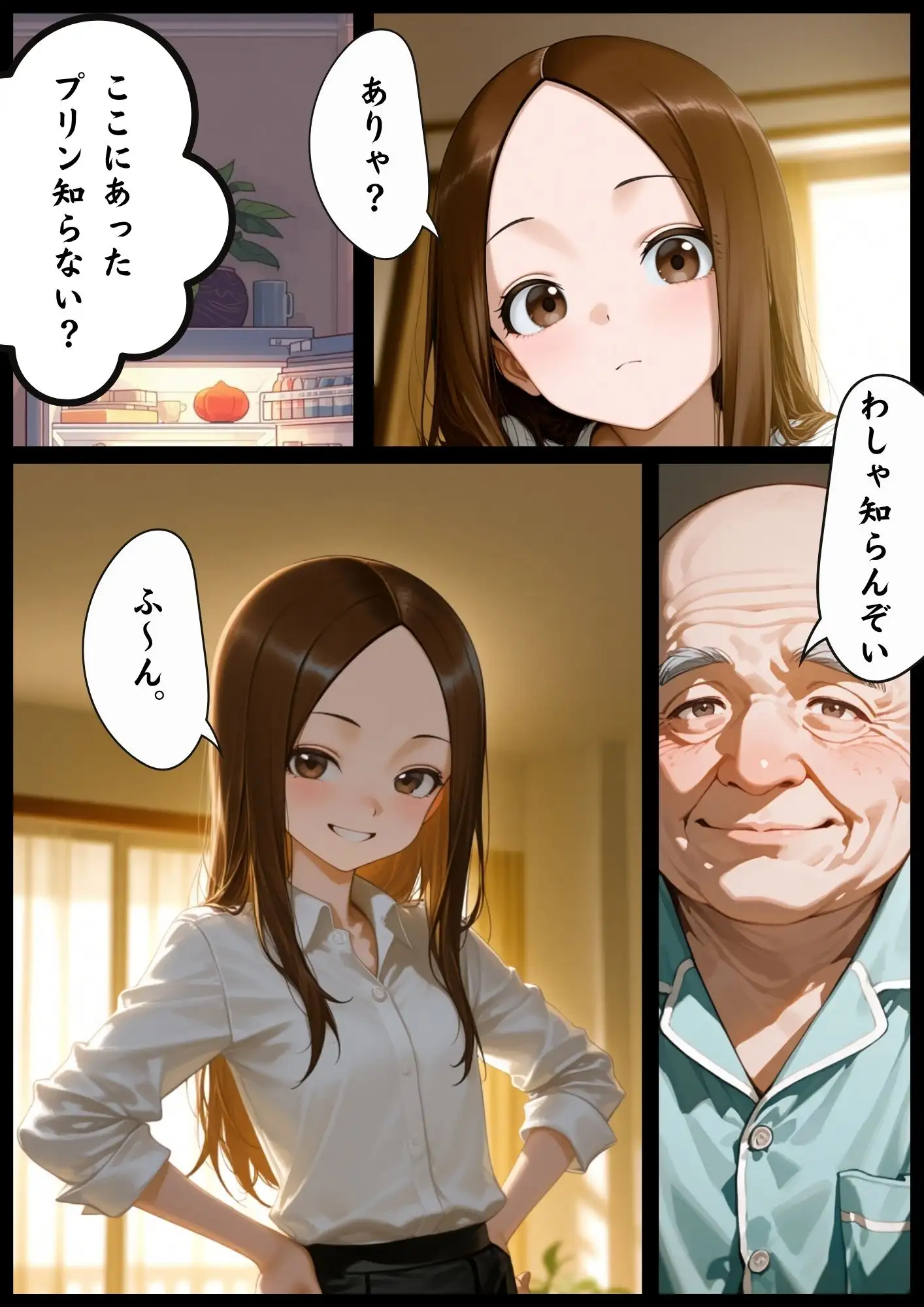 CG漫画『胸キュン捜査官』総集編パート1 サンプル画像 3