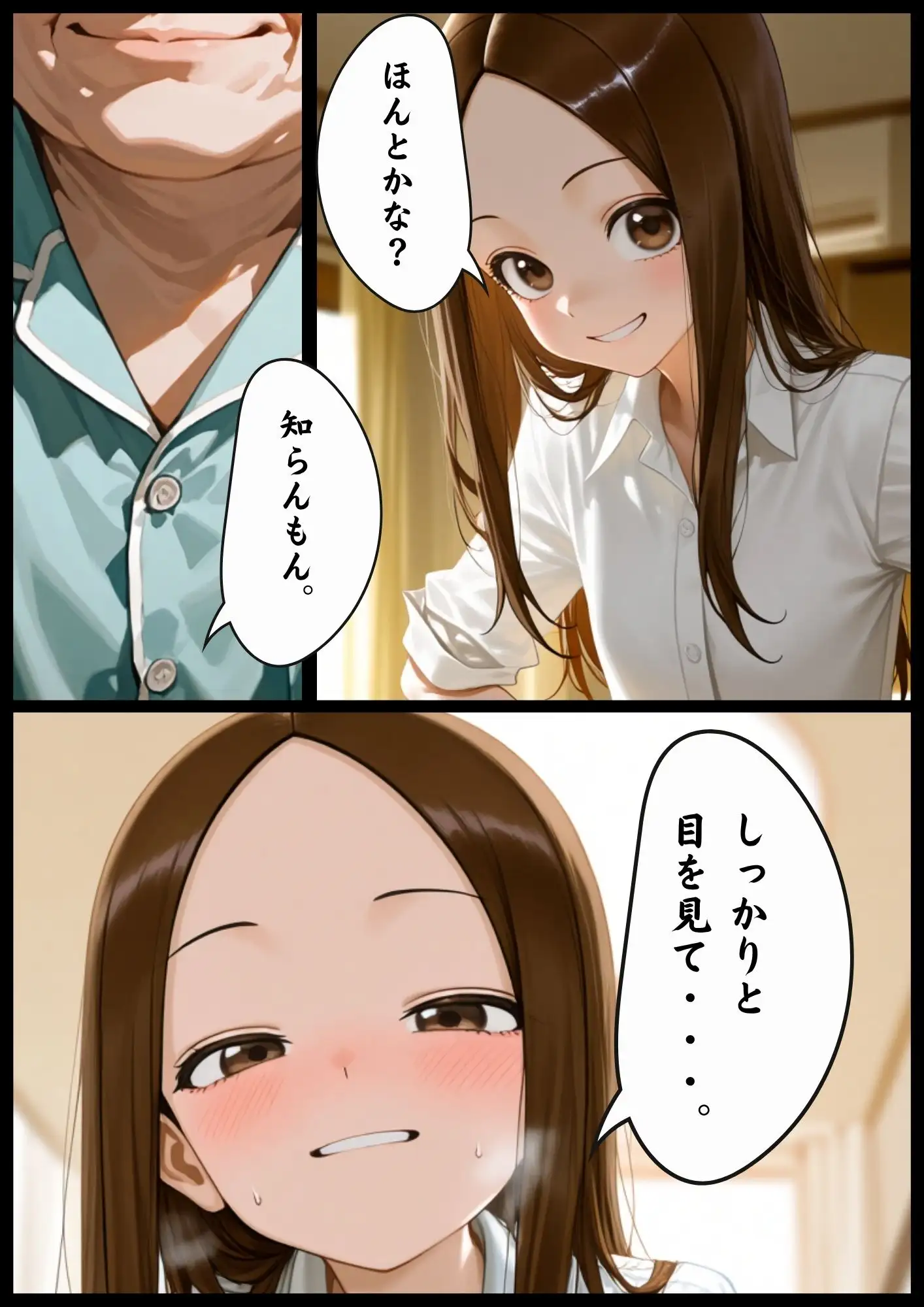 CG漫画『胸キュン捜査官』総集編パート1 サンプル画像 4