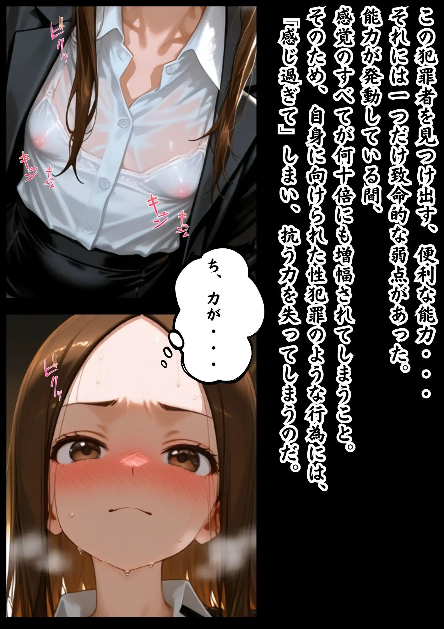CG漫画『胸キュン捜査官』総集編パート1 サンプル画像 7