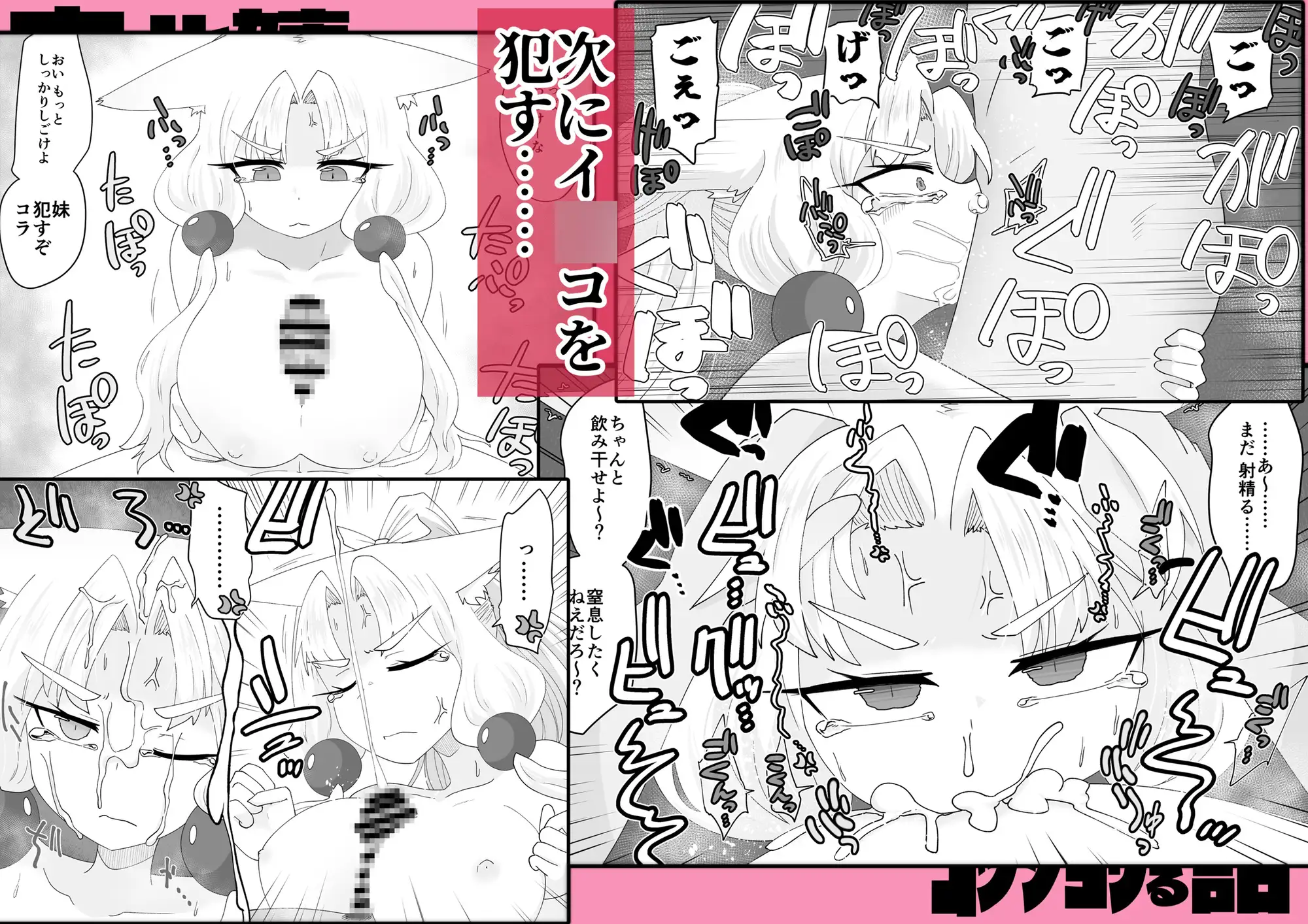 東北姉妹とコッショリする話 SIDE:あんこ