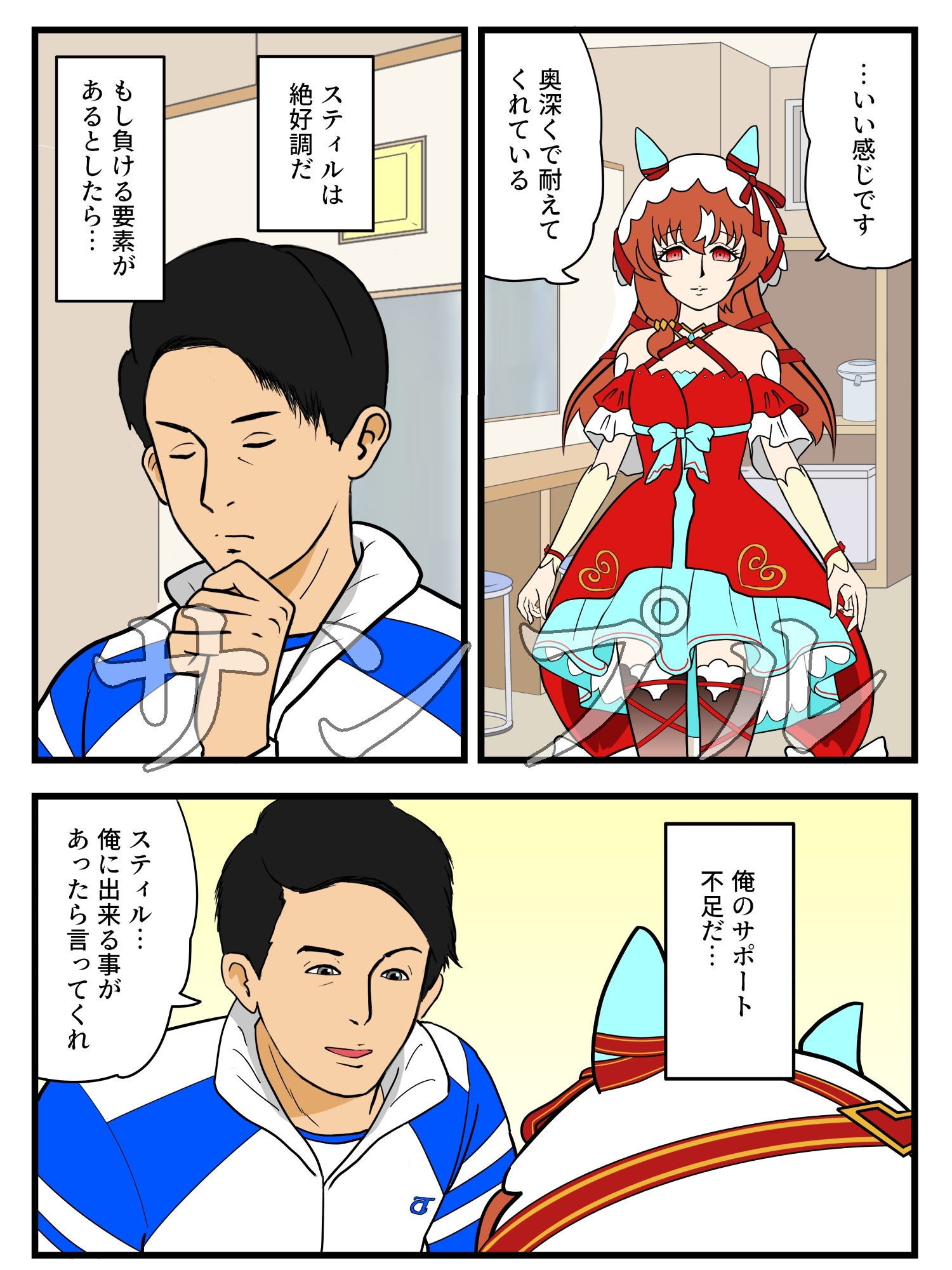 スティルの日常 非日常 画像2