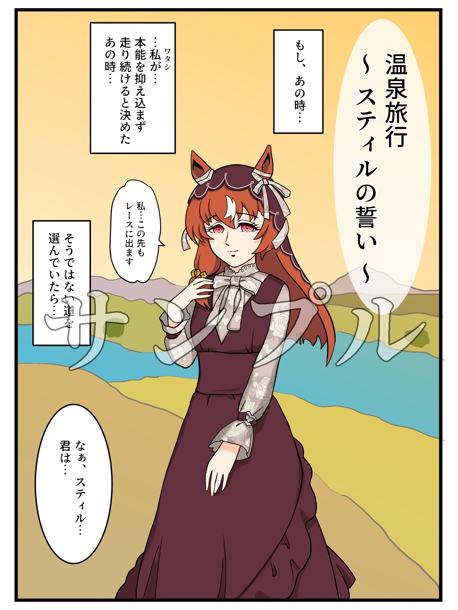 スティルの日常 非日常 画像5