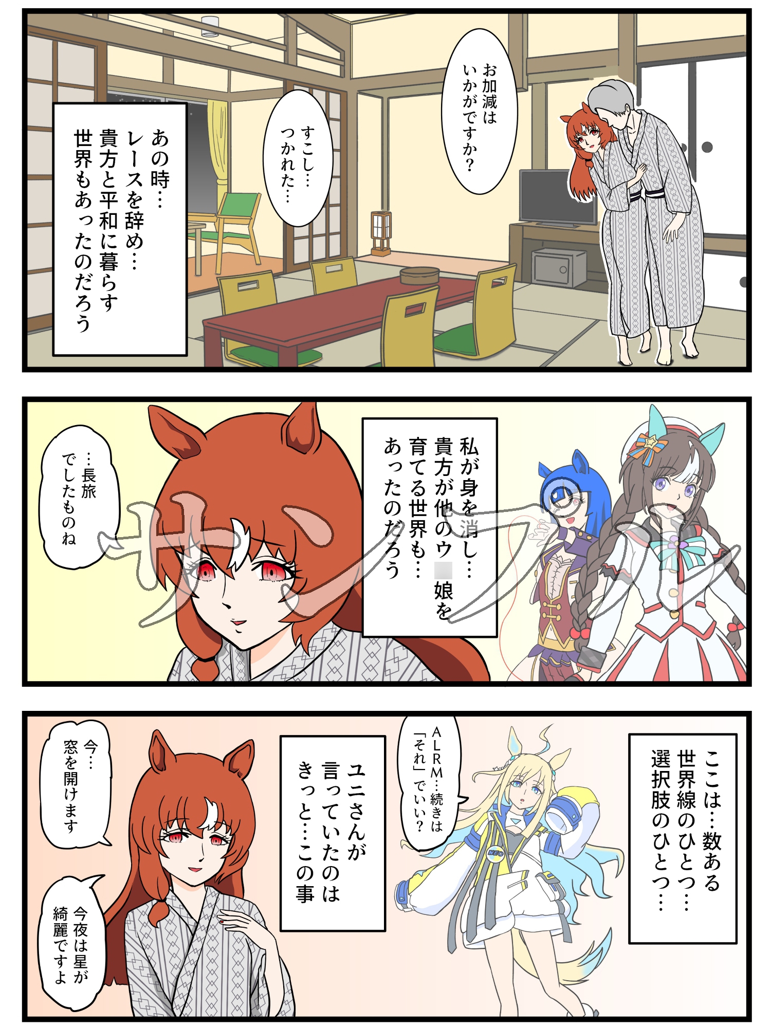 スティルの日常 非日常 画像6