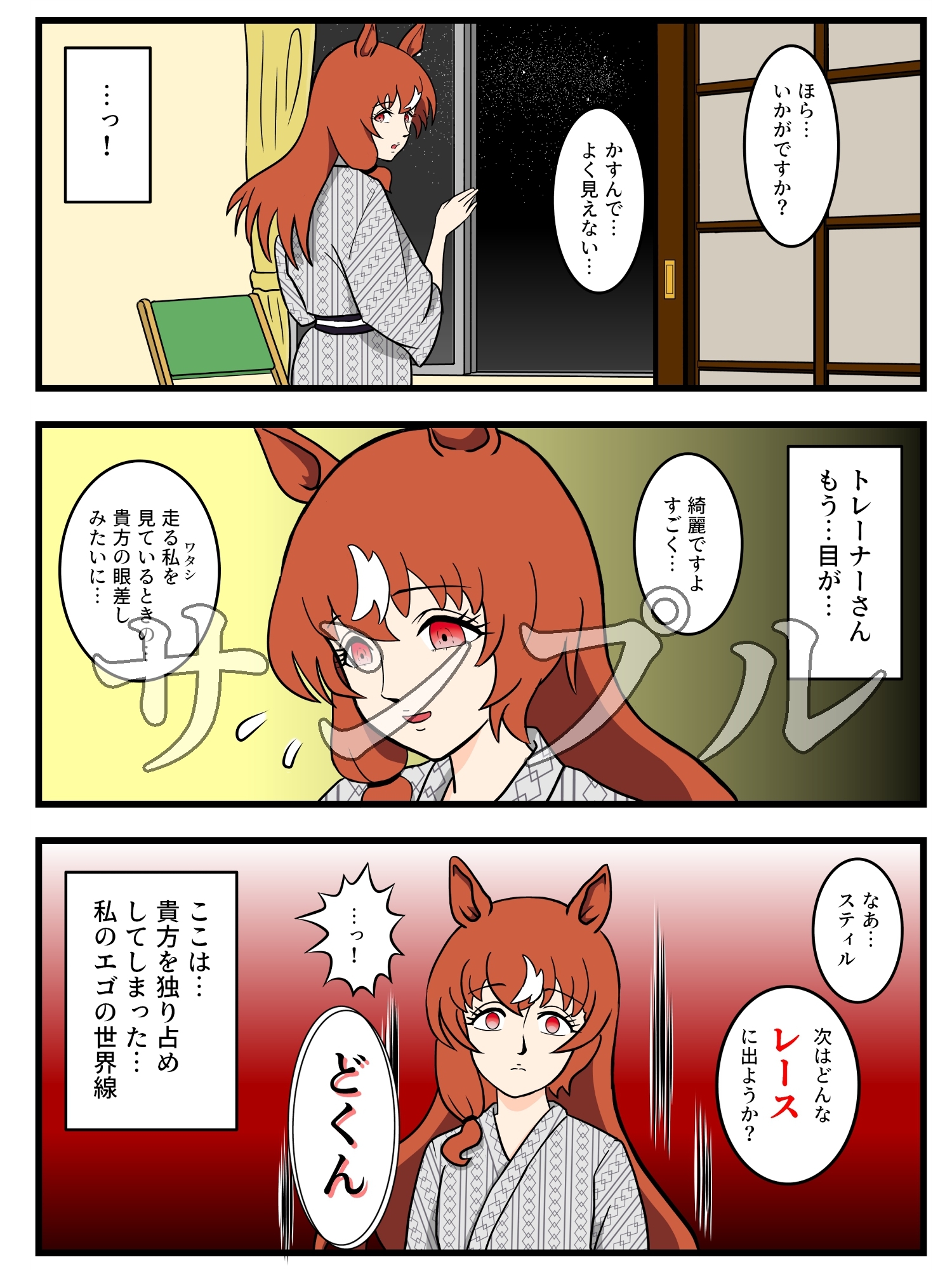 スティルの日常 非日常 画像7