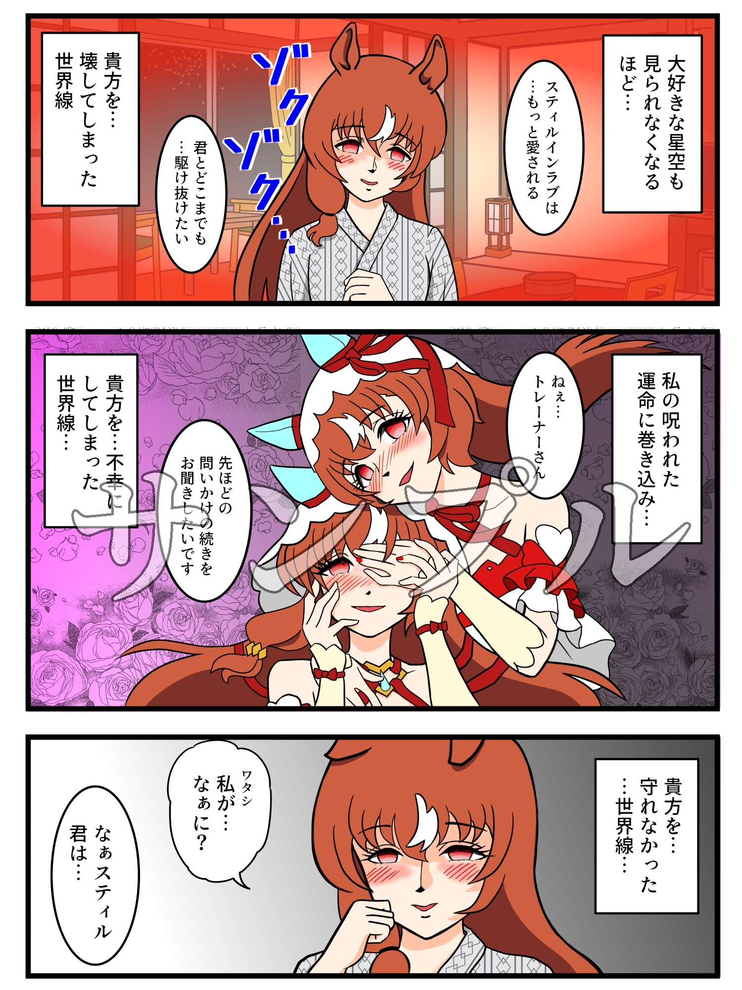 スティルの日常 非日常 画像8