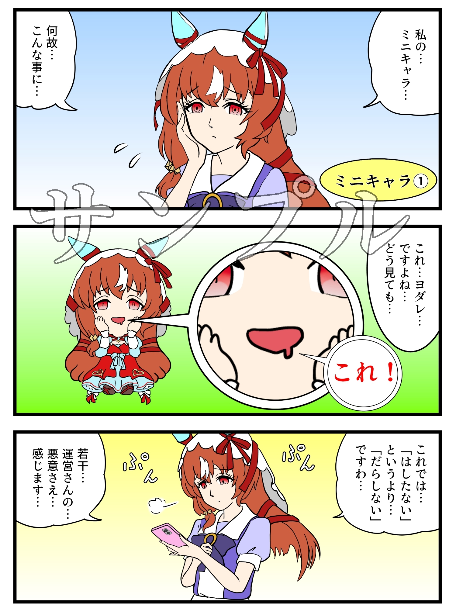 スティルの日常 非日常 画像9