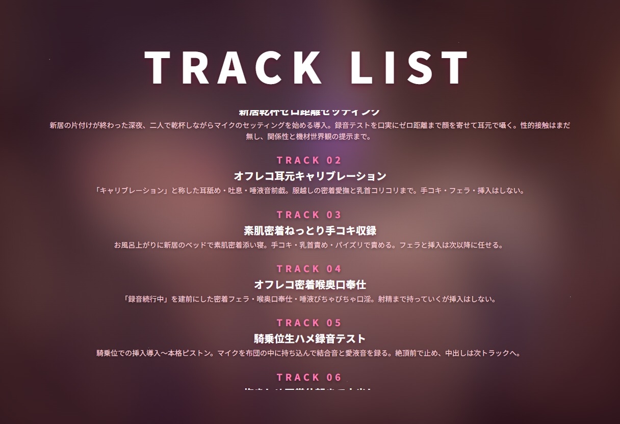【ゼロ距離耳元録音×甘え新妻】幼なじみ深夜ラジオDJのオフレコ生ハメ収録 ～新居で朝までびちゃびちゃ媚びキス漬け♡～(全75分) 画像2