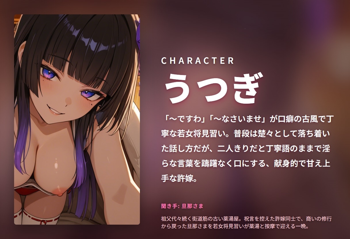 【古風丁寧語×薬湯密着】許嫁若女将の按摩とろとろ甘やかし搾精 ~湯けむり越しの中出し祝言夜♡~(全58分) 画像1