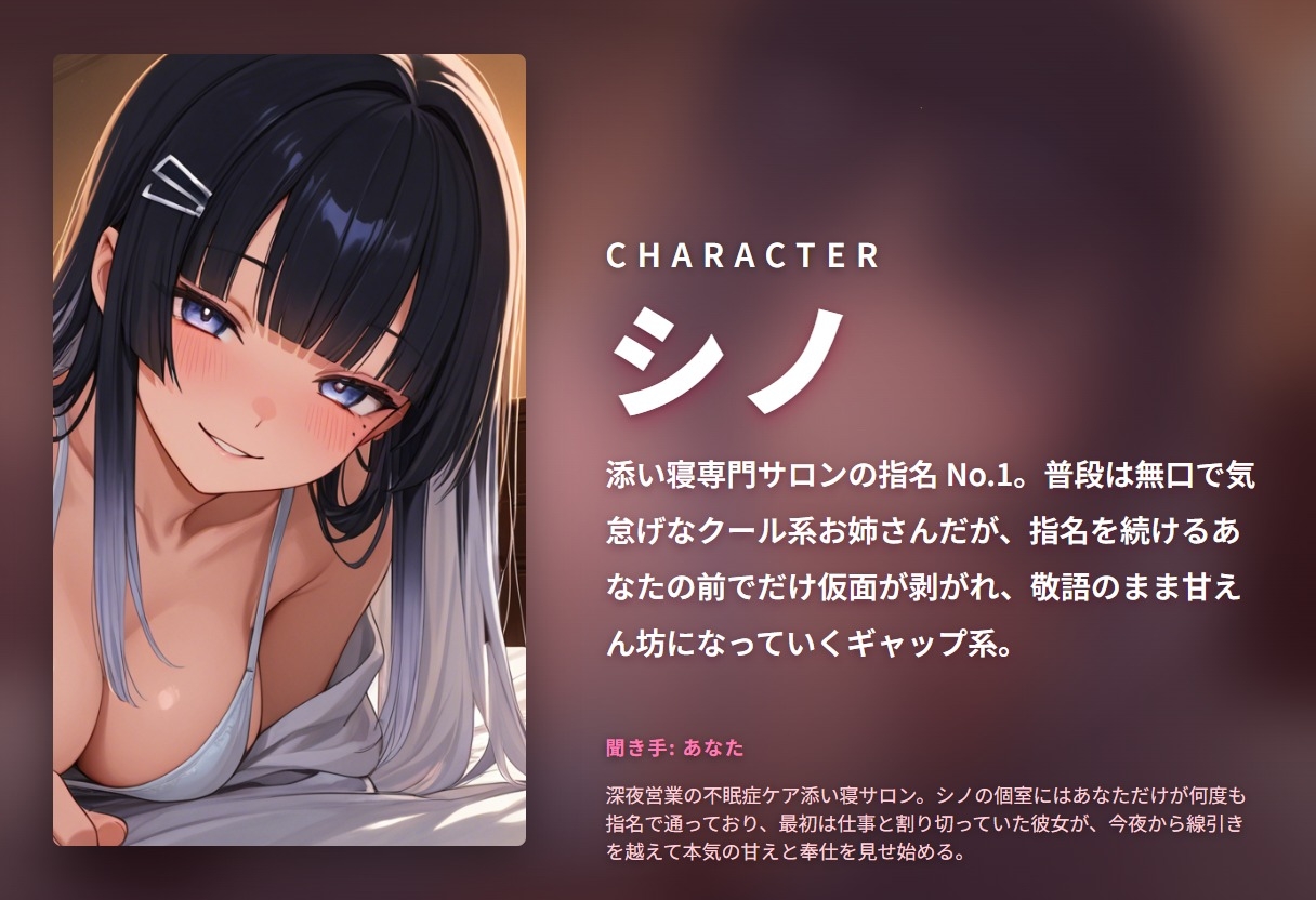 【ベロチュー×耳舐め添い寝】クール無口嬢のあなた限定甘えん坊堕とし ～本気おまんこご奉仕&同棲おねだり中出し♡～(全88分) 画像1