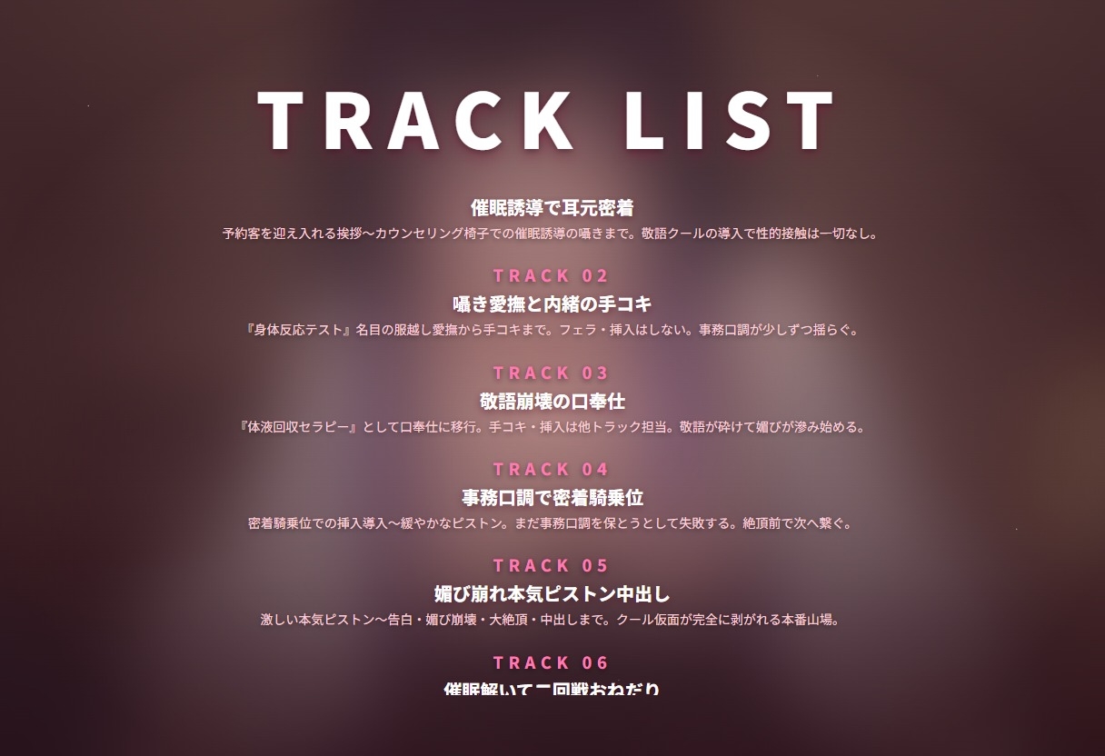 【催○ASMR×敬語崩壊】クール催○術師見習いがカウンセリング中に媚び落ち搾精 ～本気囁きピストン中出しで施術中に堕ちちゃう♡～(全90分) 画像2