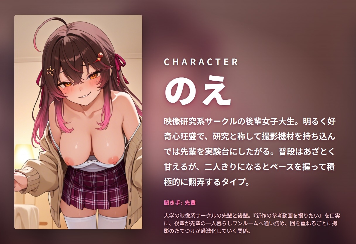 【ハメ撮り×耳元囁き】押しかけ小悪魔後輩のサークル先輩動画撮影えっち ～カメラ目線とろとろ甘え搾精♡～(全61分) 画像1