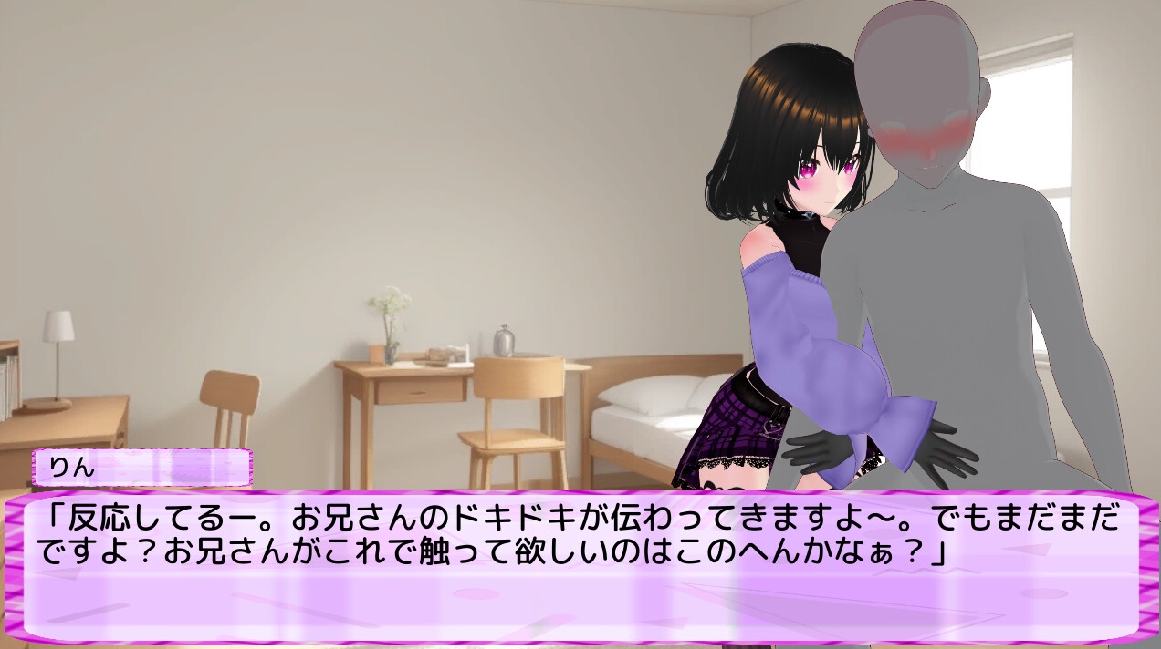 わる～い女の子たちによる恋愛劇 Honey Trap Simulator 画像4