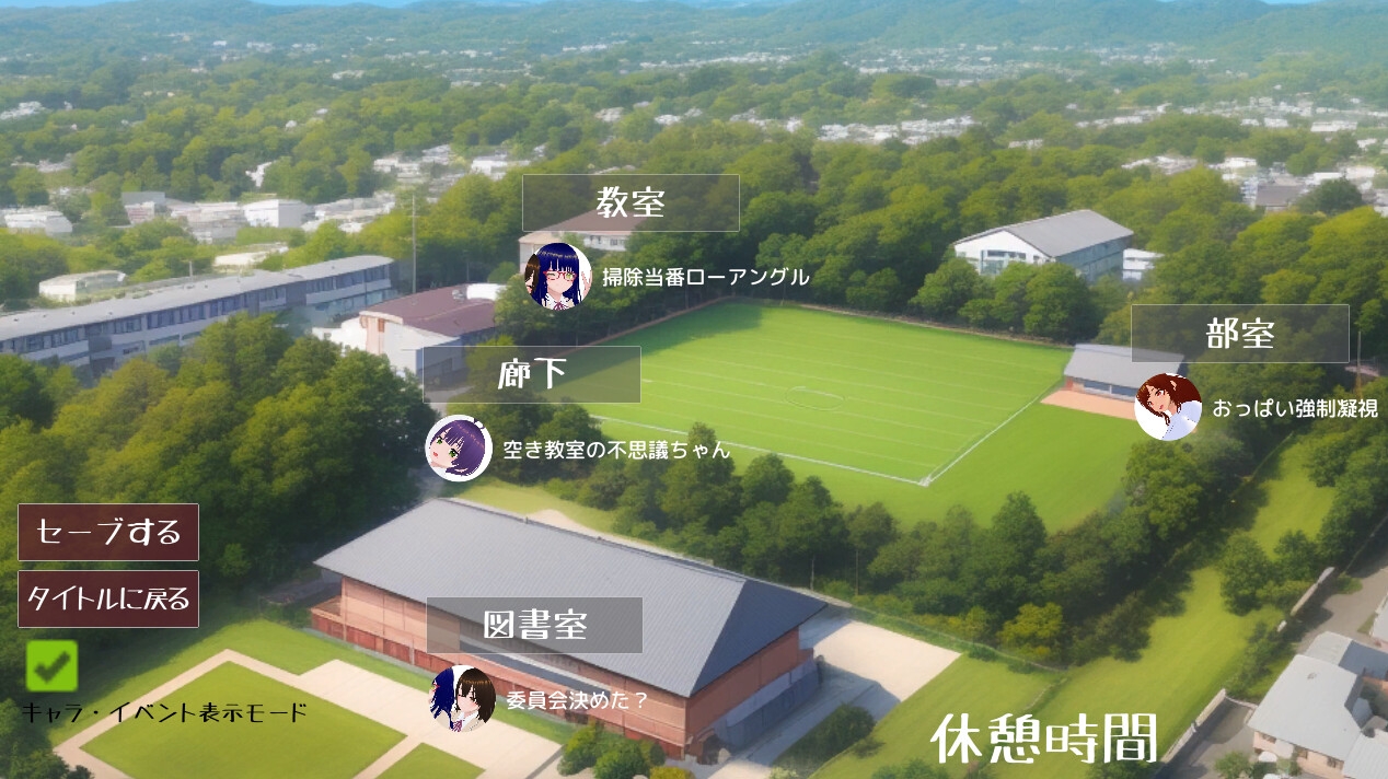 わる～い女の子たちによる恋愛劇 Honey Trap Simulator 画像9