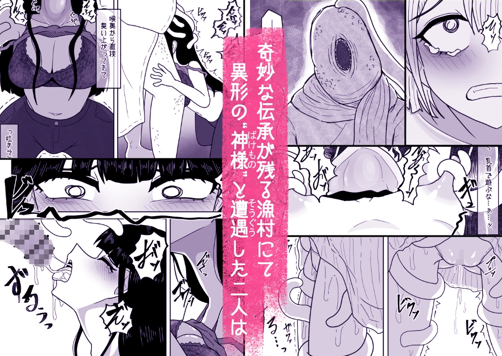 海からくるもの-2