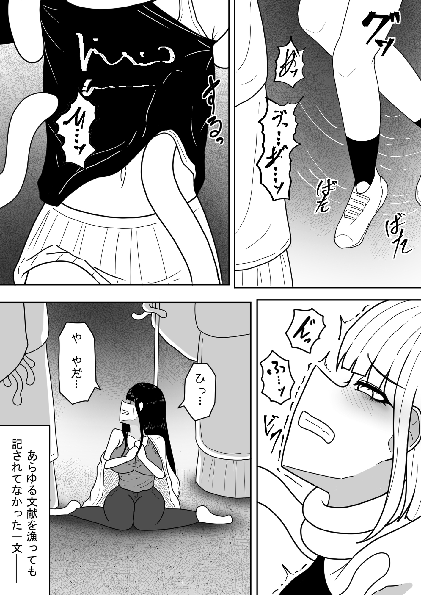 海からくるもの-5