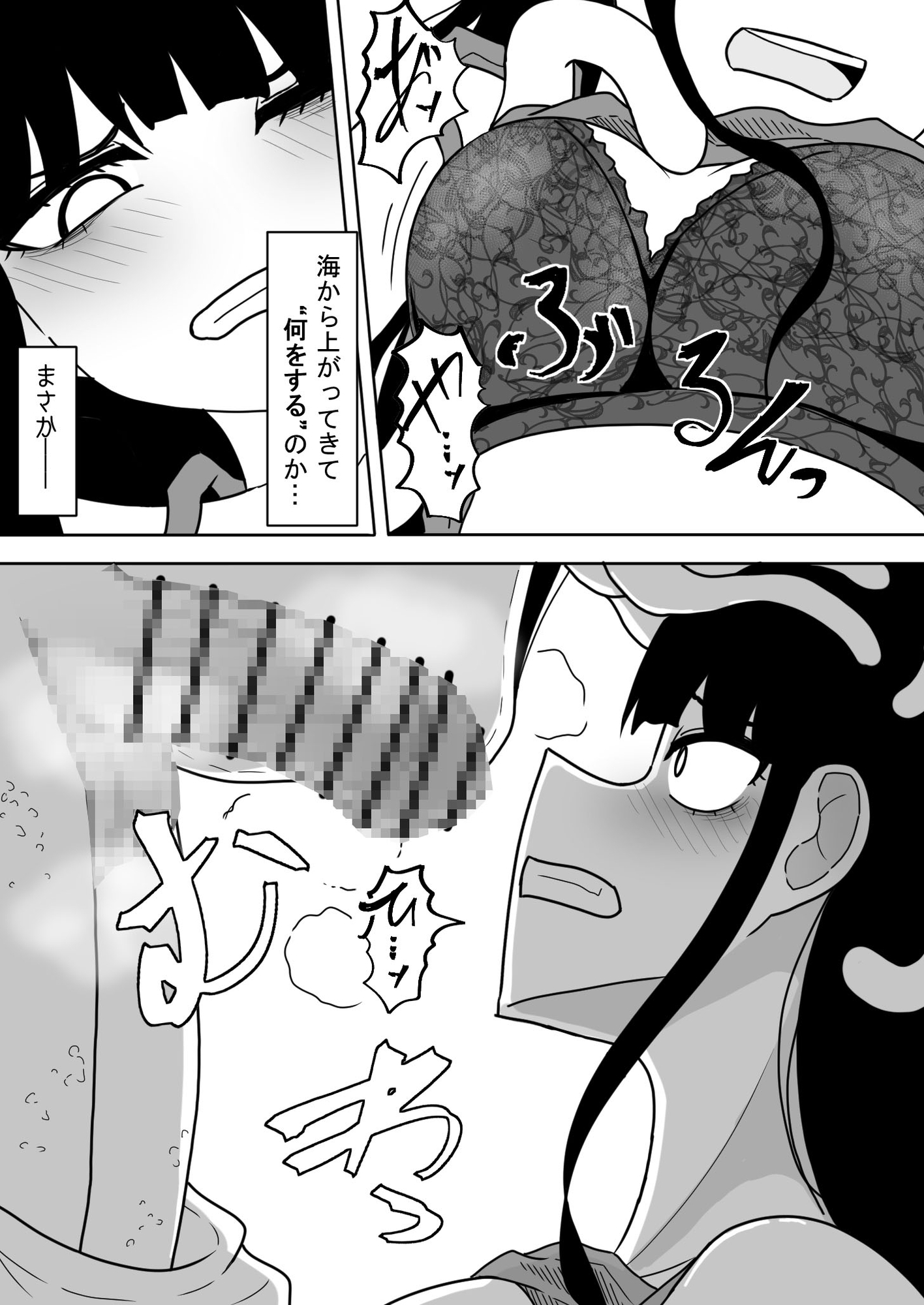 海からくるもの-6