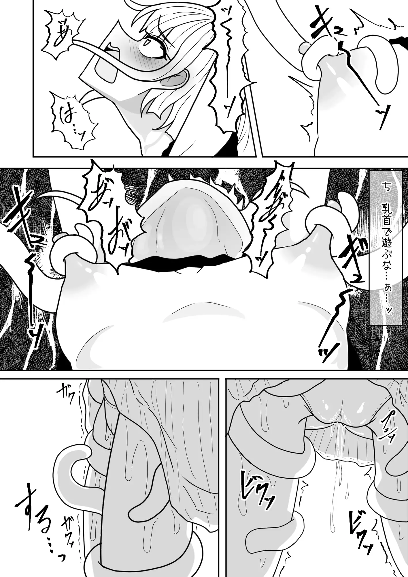 海からくるもの サンプル画像 8