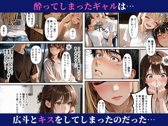 濃密搾精シェアハウス-無防備なギャルと清楚系OLが誘惑する話-_6