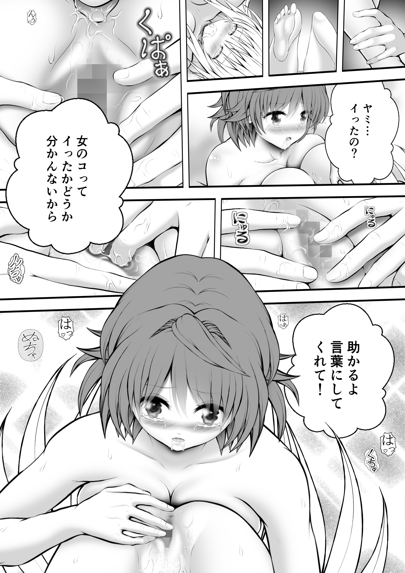 あらぶる〜リコと殺し屋の愛液〜-4