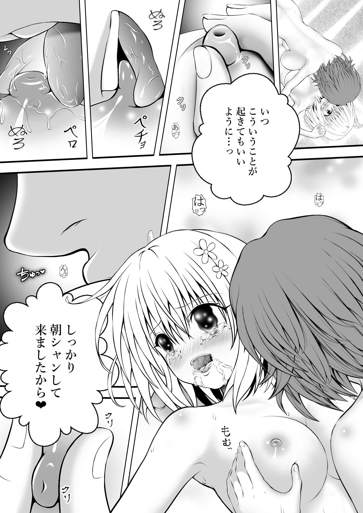 あらぶる〜リコと第三王女の愛液〜-3