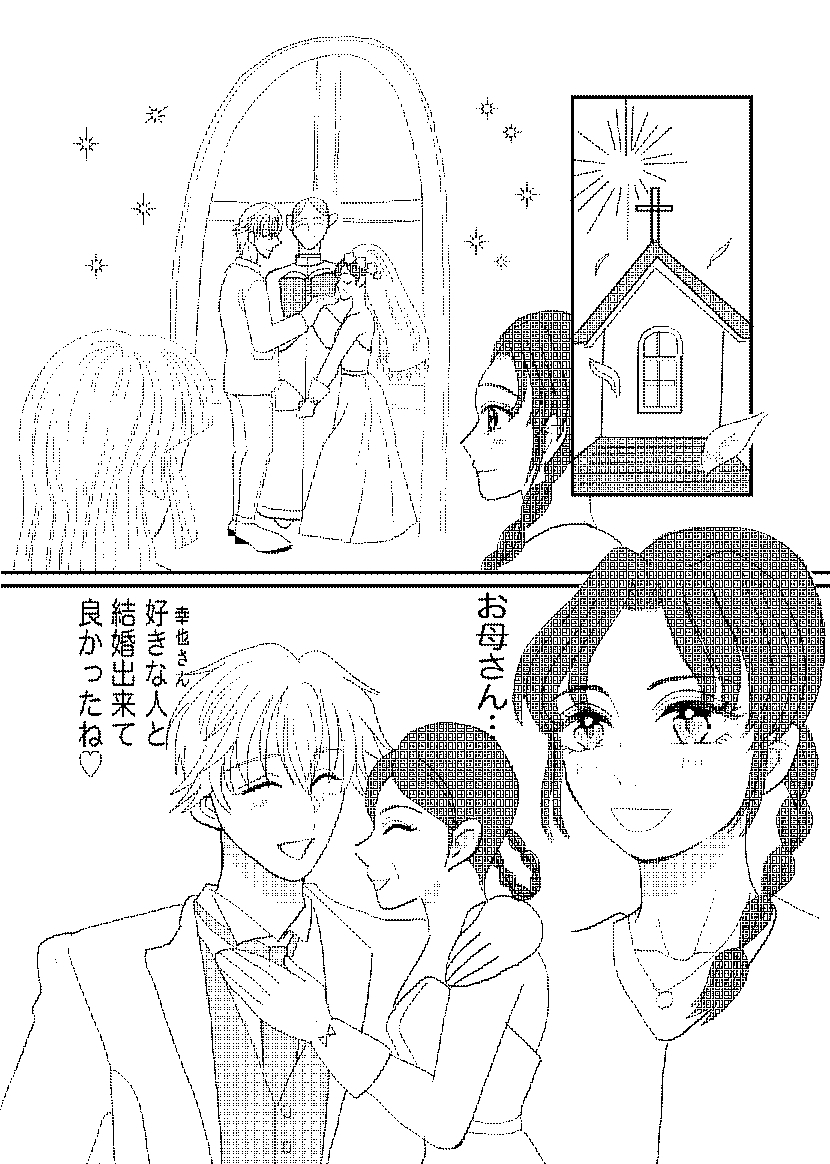 毒罪(1話目) 画像1