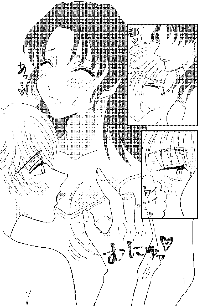 毒罪(1話目) 画像2