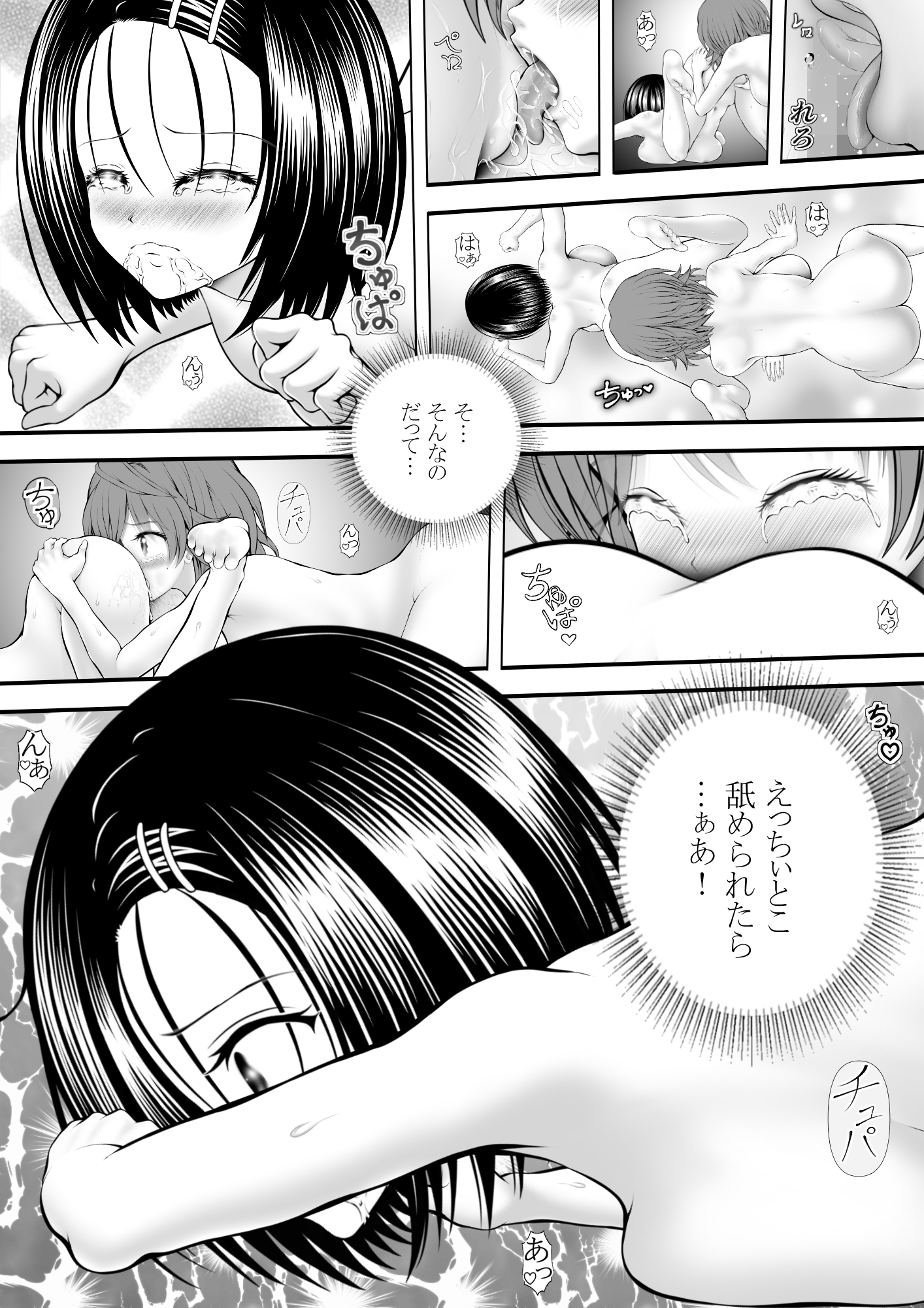 あらぶる〜リコと委員長の愛液〜 画像3