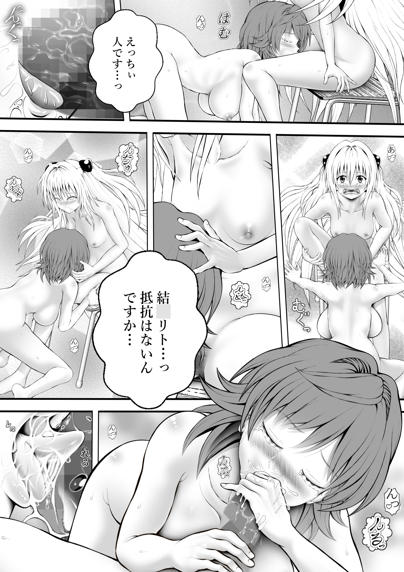 あらぶる〜殺し屋とリコの愛液〜-3
