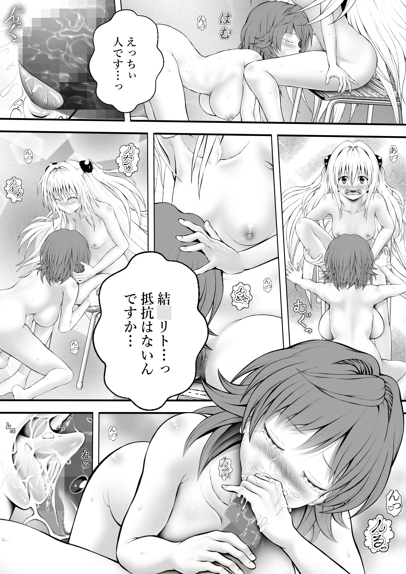 あらぶる〜殺し屋とリコの愛液〜 サンプル画像 2