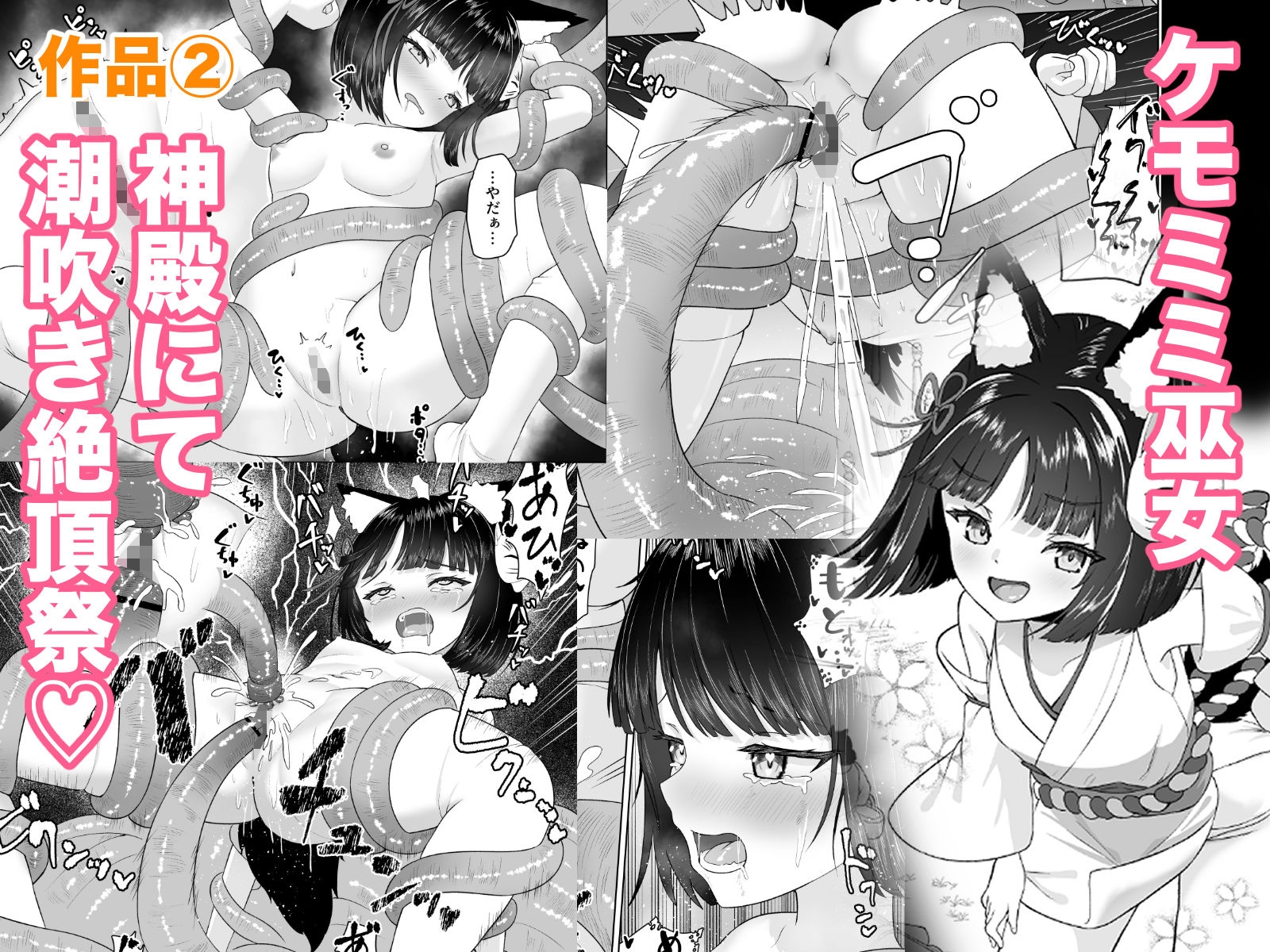触手快楽堕ち総集編_4