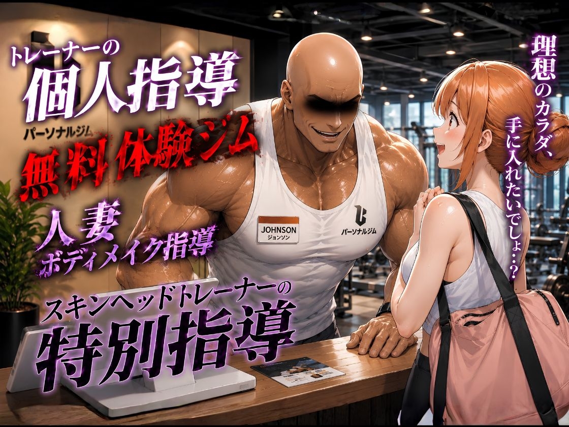 マグナムジョンソンの衝撃!ガハママ、限界突破の個人レッスン_1