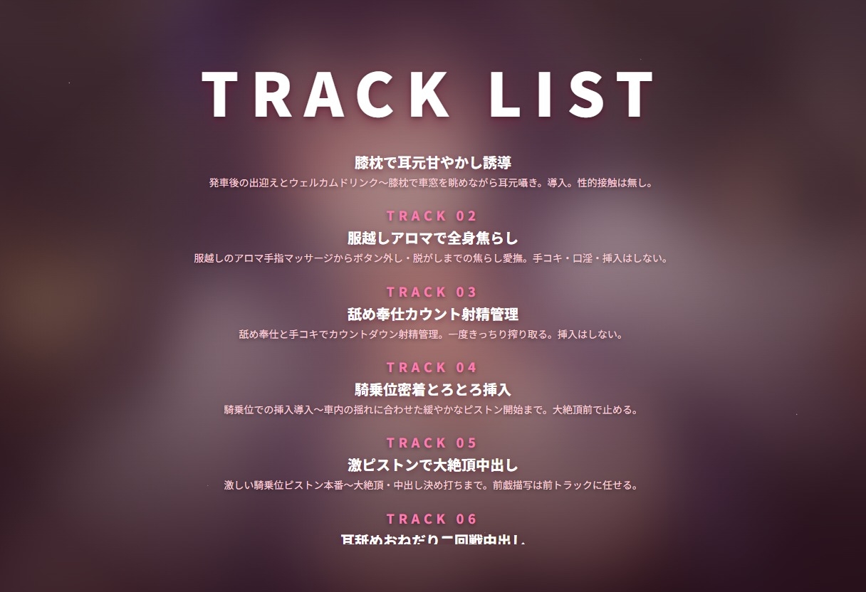 【耳元囁き×段階奉仕】年上専属コンパニオンの貸切寝台甘やかし搾精フルコース ～朝着くまで密着中出しおねだり♡～(全100分) 画像2
