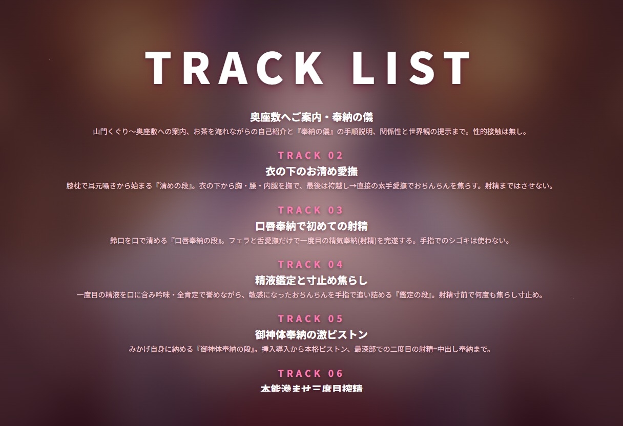 【敬語あまあま×奉納搾精】見習い巫女のお口くちゅくちゅ&奥座敷三度詰めご奉仕 ～精気びゅっびゅで全肯定中出し♡～(全81分) 画像2