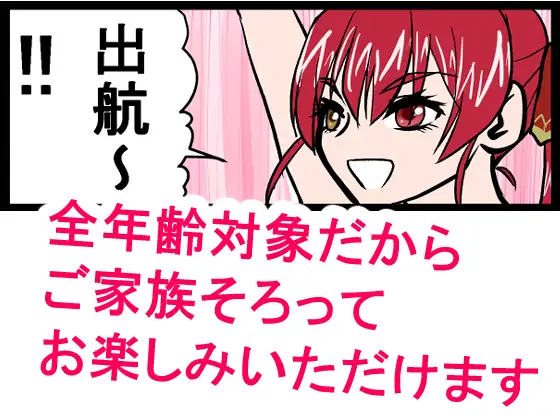 『全年齢対象』【お笑い4コマ】マリン船長の舞台の裏側！?(二次創作) サンプル画像 2