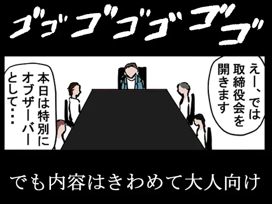 『全年齢対象』【お笑い4コマ】マリン船長の舞台の裏側！?(二次創作) サンプル画像 3