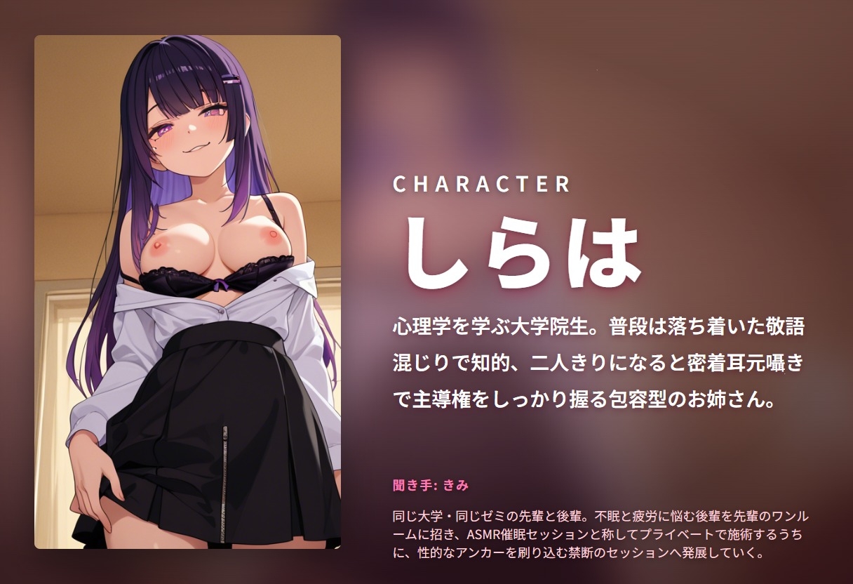 【耳舐め催○×支配セラピー】ASMR大学院生の不眠後輩アンカー刷り込み射精管理 ～眠れないキミを耳元で堕とす中出しセッション♡～(全87分) 画像1