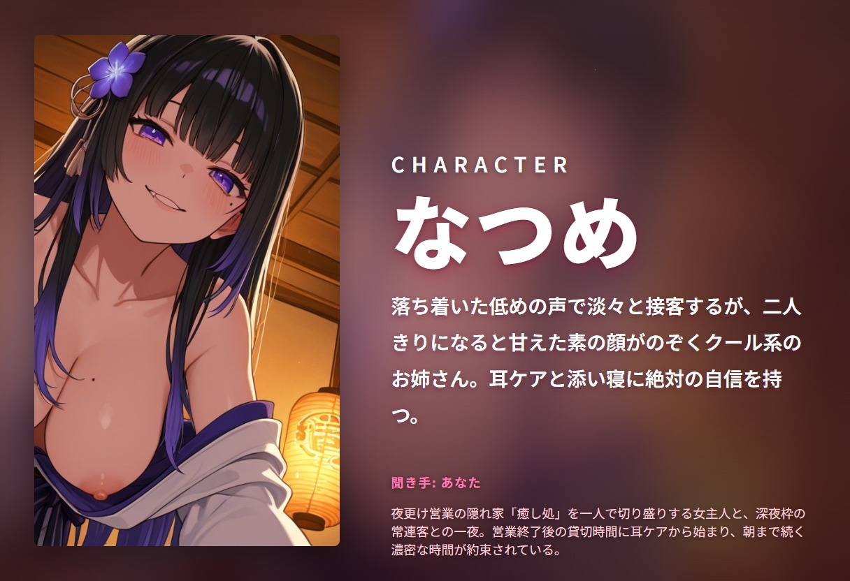 【耳責め×添い寝甘やかし】クールお姉さんの夜更け癒し処でとろとろ堕とし ～朝までずっと密着おねだりえっち♡～(全64分) 画像1