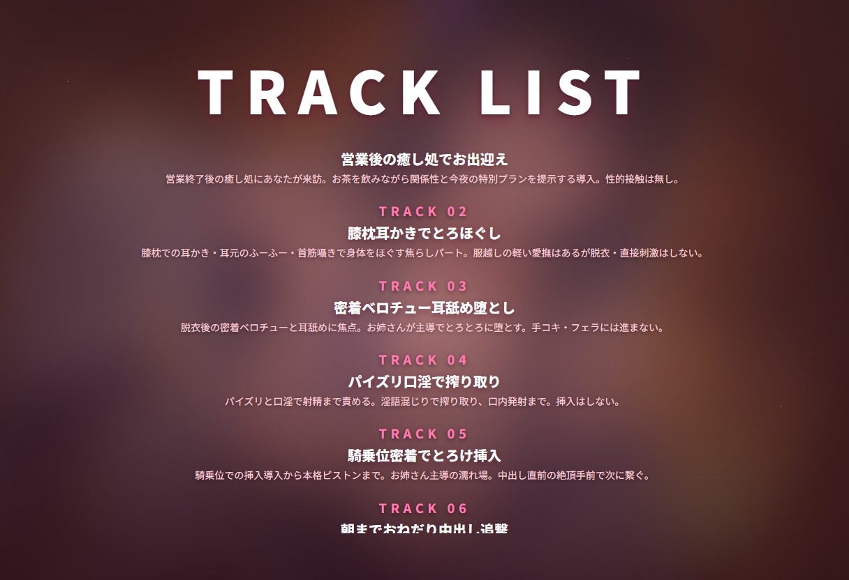 【耳責め×添い寝甘やかし】クールお姉さんの夜更け癒し処でとろとろ堕とし ～朝までずっと密着おねだりえっち♡～(全64分) 画像2